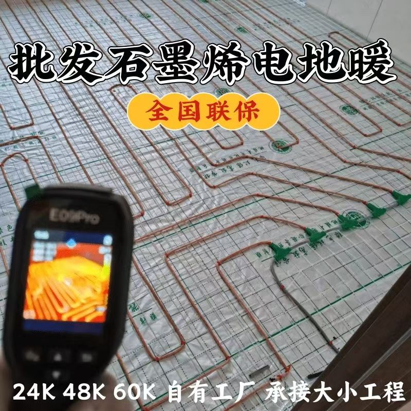 当雄县 石墨烯电地暖公司哪家好？合理报价深度解析